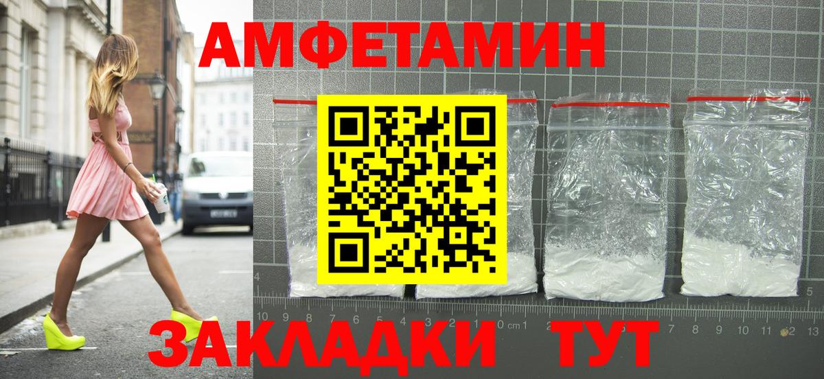 Тосно  Amphetamine VHQ  Amphetamine  Вход с VPN 