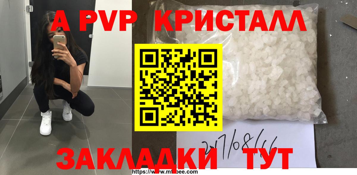 Альфа ПВП крисы CK  Альфа ПВП СК  Вход с VPN  Тосно 