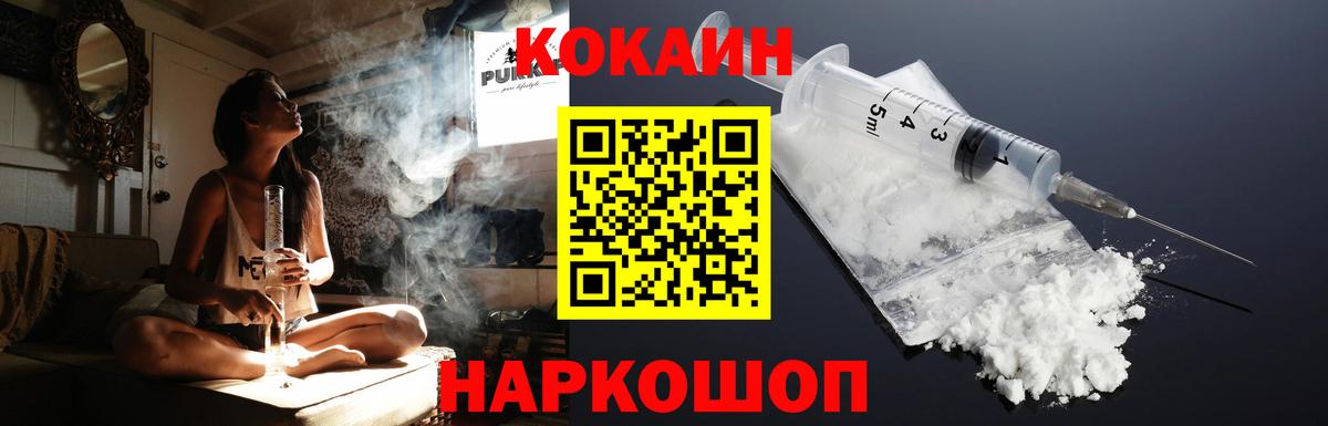 Кокаин Fish Scale Тосно