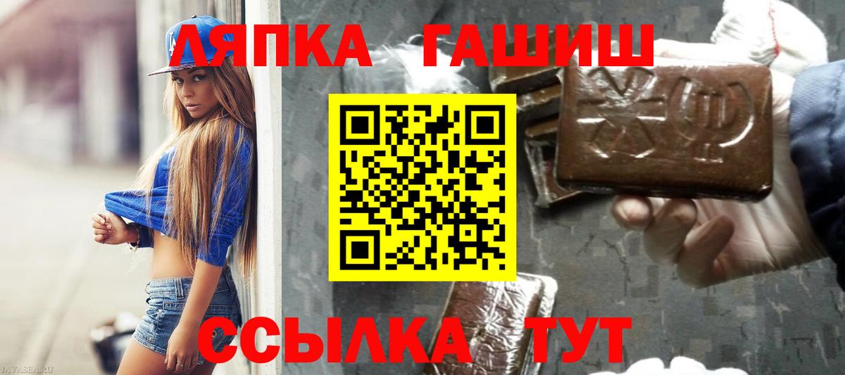 ГАШИШ Изолятор  ГАШИШ гашик  Тосно  Вход с VPN 