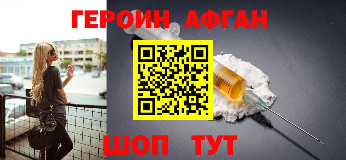 Тосно  ГЕРОИН белый  Вход с VPN 