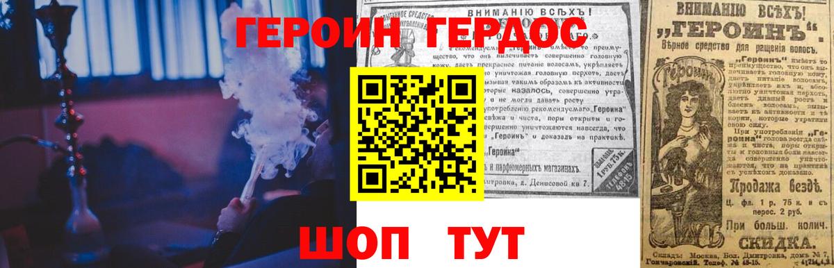 Героин герыч Тосно