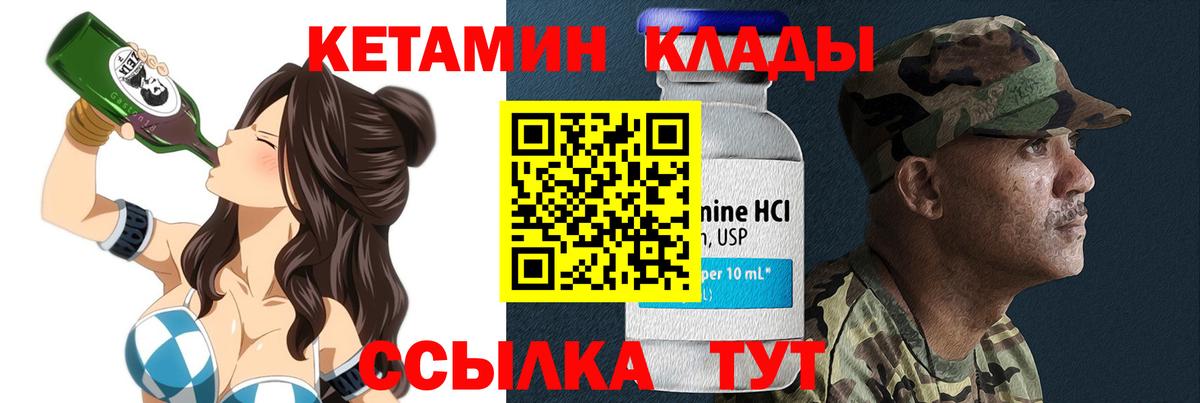 КЕТАМИН ketamine  КЕТАМИН ketamine  Вход с VPN  Тосно 