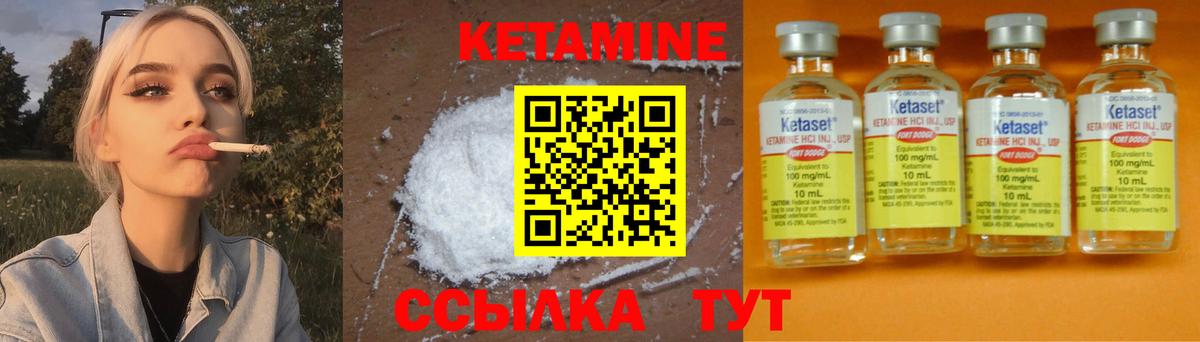 КЕТАМИН ketamine Тосно