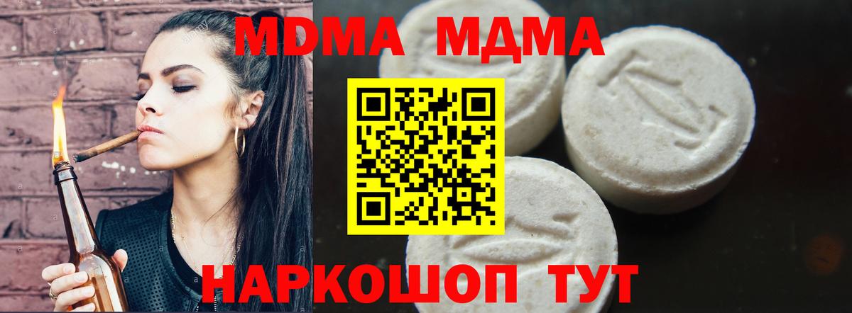 МДМА crystal Тосно