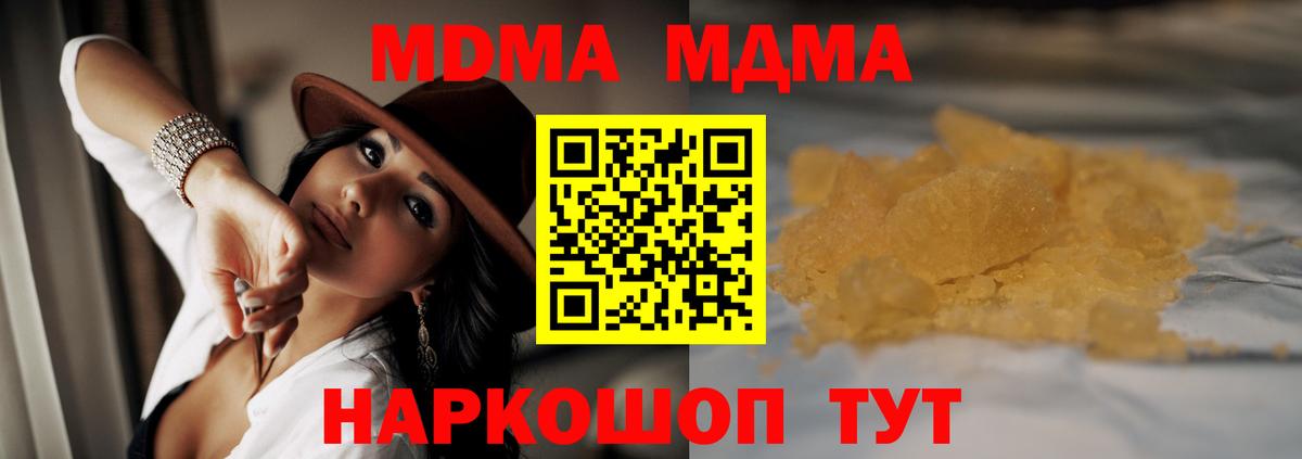 МДМА crystal  Вход с VPN  MDMA crystal  MDMA  Тосно 