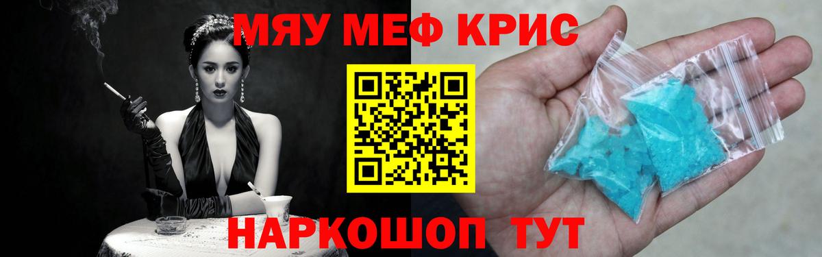 Тосно  Меф mephedrone  МЕФ  Вход с VPN  Мефедрон  Меф 4 MMC 