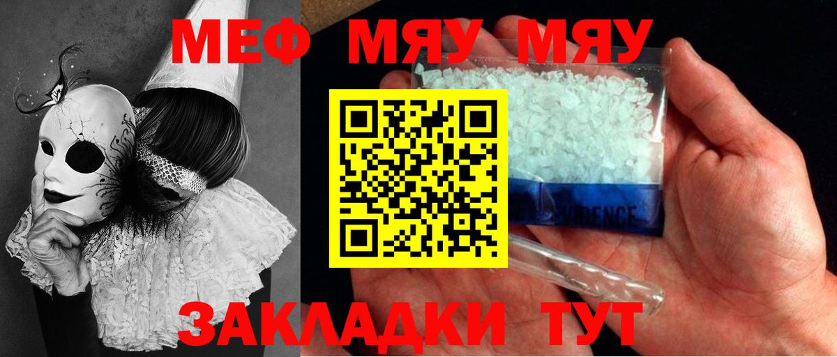 МЕФ мука Тосно