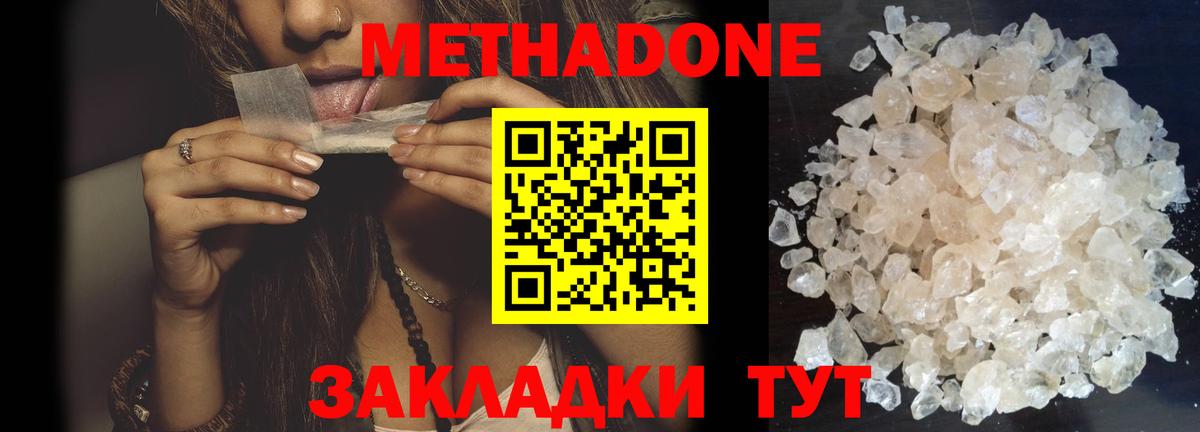   зеркало  МЕТАДОН VHQ  Метадон мёд  Вход с VPN  Тосно 