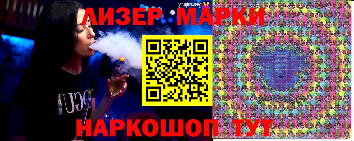 Марки 25I-NBOMe 1,5мг Тосно