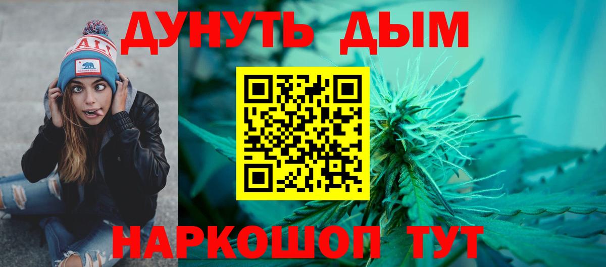Тосно  Каннабис Amnesia  Бошки Шишки White Widow  Канабис тримм  Вход с VPN 